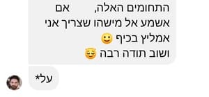 איזי מרקטינג - המלצה על SEO 7